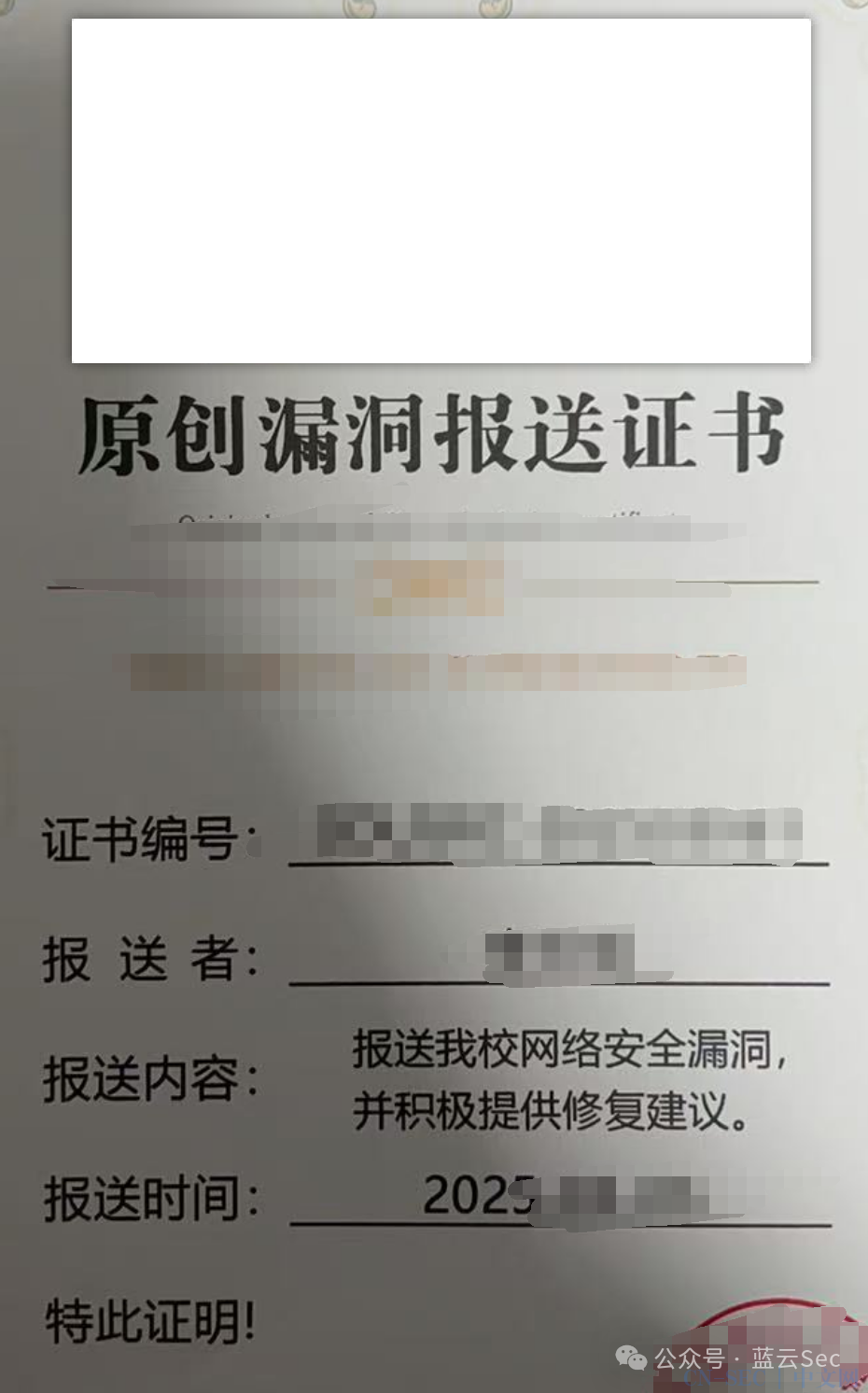 实测EDU证书站挖掘之路 实测EDU证书站挖掘之路
