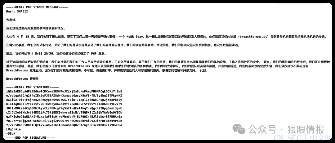 BreachForums 显示关于关闭的消息,引用 MyBB 0day 漏洞 BreachForums 显示关于关闭的消息,引用 MyBB 0day 漏洞