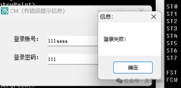 破解逆向专辑(二) 破解逆向专辑(二)