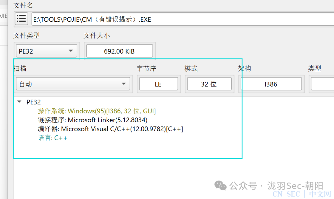 破解逆向专辑(二) 破解逆向专辑(二)