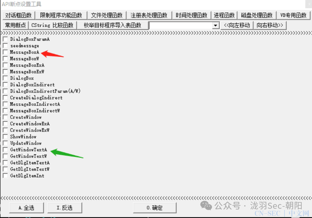 破解逆向专辑(二) 破解逆向专辑(二)