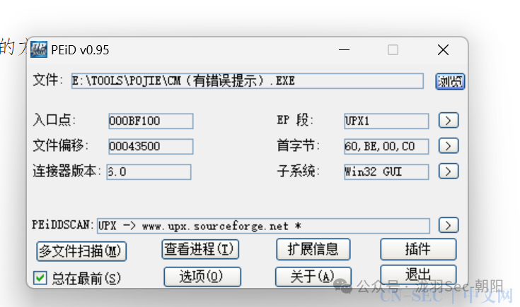 破解逆向专辑(二) 破解逆向专辑(二)