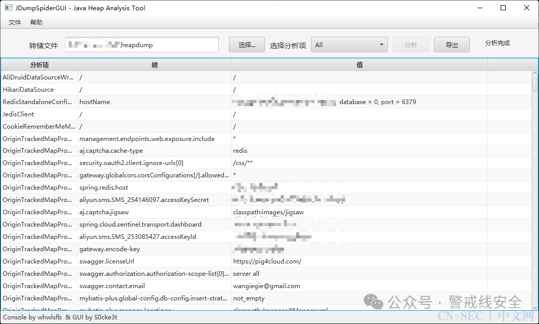 heapdump 拿捏工具-JDumpSpiderGUI