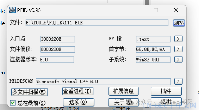 破解逆向专辑(二) 破解逆向专辑(二)