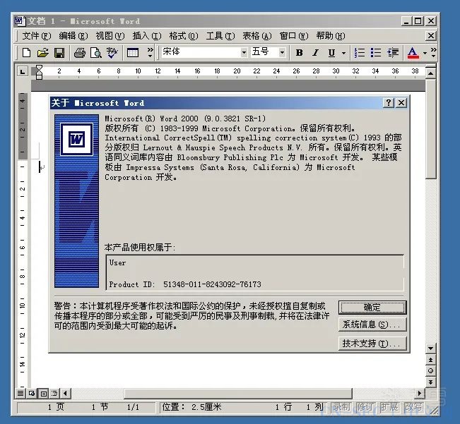 关于Office 2000的50次限制的研究 关于Office 2000的50次限制的研究