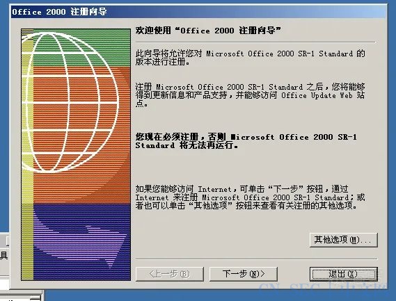 关于Office 2000的50次限制的研究 关于Office 2000的50次限制的研究