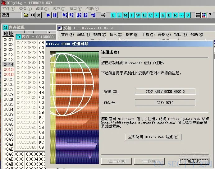 关于Office 2000的50次限制的研究 关于Office 2000的50次限制的研究