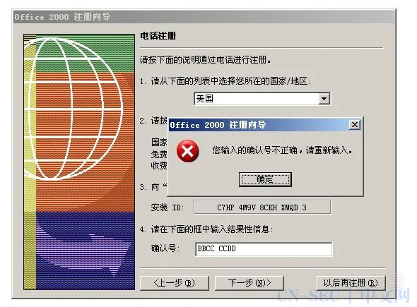 关于Office 2000的50次限制的研究 关于Office 2000的50次限制的研究