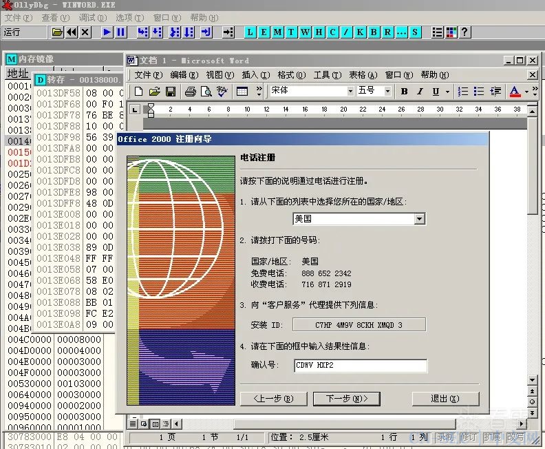 关于Office 2000的50次限制的研究 关于Office 2000的50次限制的研究