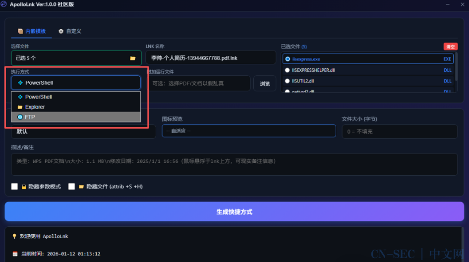 ApolloLnk:一键生成恶意 LNK,适配渗透测试免杀与钓鱼场景 ApolloLnk:一键生成恶意 LNK,适配渗透测试免杀与钓鱼场景
