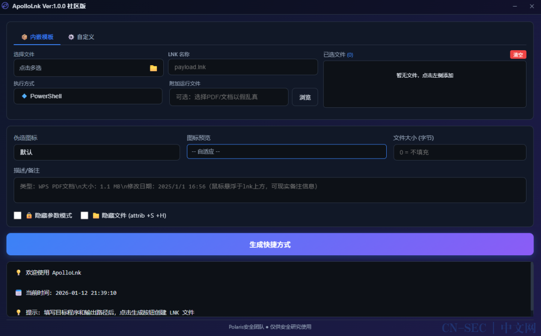ApolloLnk:一键生成恶意 LNK,适配渗透测试免杀与钓鱼场景 ApolloLnk:一键生成恶意 LNK,适配渗透测试免杀与钓鱼场景