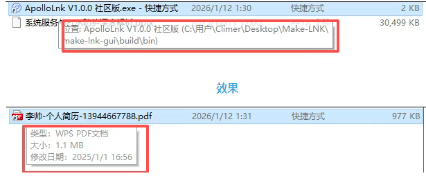 ApolloLnk:一键生成恶意 LNK,适配渗透测试免杀与钓鱼场景 ApolloLnk:一键生成恶意 LNK,适配渗透测试免杀与钓鱼场景