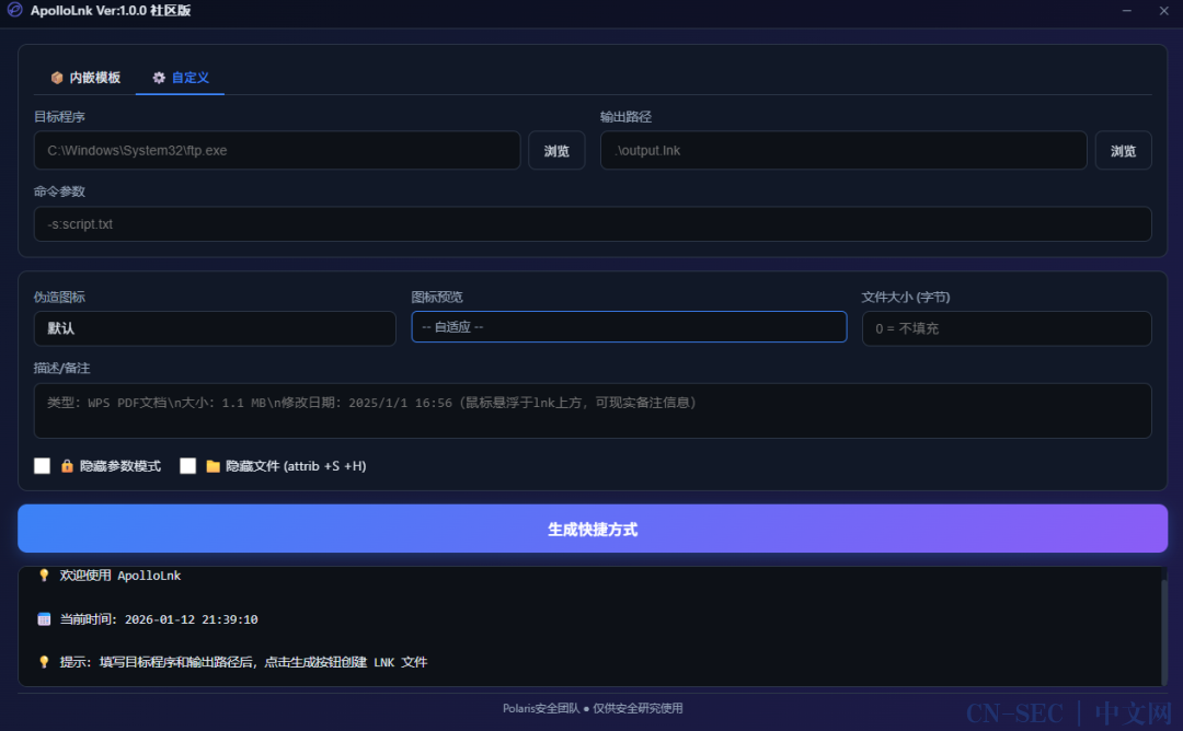 ApolloLnk:一键生成恶意 LNK,适配渗透测试免杀与钓鱼场景 ApolloLnk:一键生成恶意 LNK,适配渗透测试免杀与钓鱼场景