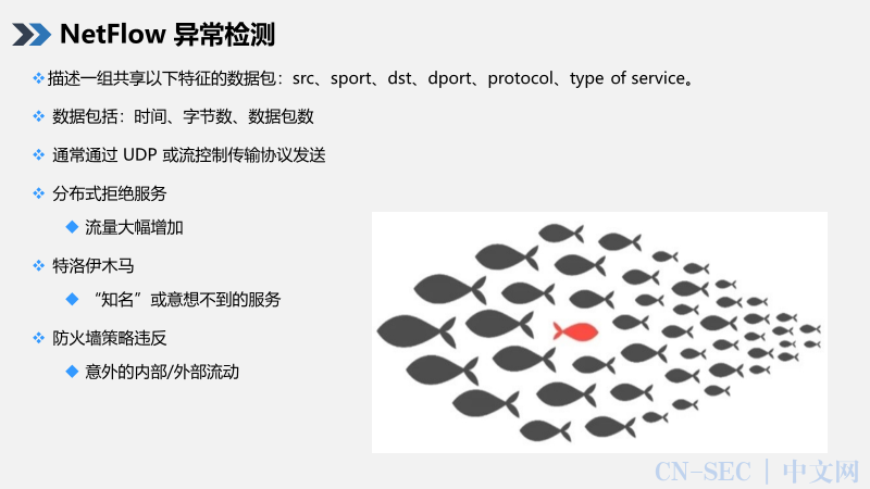 【工业控制系统网络安全系列课程】第3课-工业控制系统的网络安全风险-网络防御、检测和分析(续) 【工业控制系统网络安全系列课程】第3课-工业控制系统的网络安全风险-网络防御、检测和分析(续)