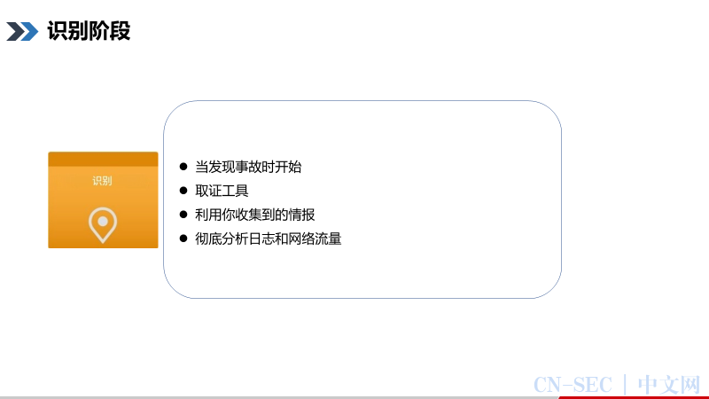 【工业控制系统网络安全系列课程】第3课-工业控制系统的网络安全风险-网络防御、检测和分析(续) 【工业控制系统网络安全系列课程】第3课-工业控制系统的网络安全风险-网络防御、检测和分析(续)