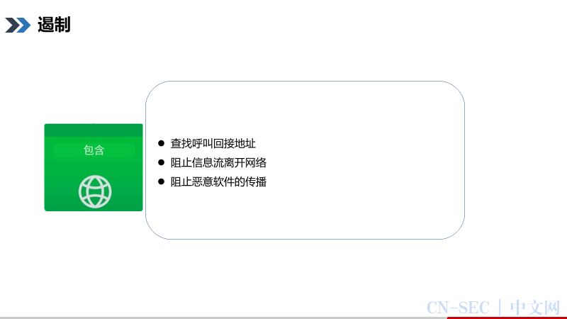 【工业控制系统网络安全系列课程】第3课-工业控制系统的网络安全风险-网络防御、检测和分析(续) 【工业控制系统网络安全系列课程】第3课-工业控制系统的网络安全风险-网络防御、检测和分析(续)