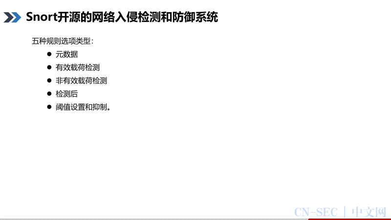 【工业控制系统网络安全系列课程】第3课-工业控制系统的网络安全风险-网络防御、检测和分析(续) 【工业控制系统网络安全系列课程】第3课-工业控制系统的网络安全风险-网络防御、检测和分析(续)