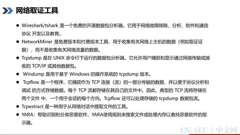 【工业控制系统网络安全系列课程】第3课-工业控制系统的网络安全风险-网络防御、检测和分析(续) 【工业控制系统网络安全系列课程】第3课-工业控制系统的网络安全风险-网络防御、检测和分析(续)