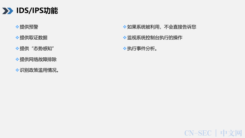 【工业控制系统网络安全系列课程】第3课-工业控制系统的网络安全风险-网络防御、检测和分析(续) 【工业控制系统网络安全系列课程】第3课-工业控制系统的网络安全风险-网络防御、检测和分析(续)