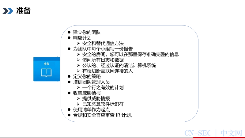 【工业控制系统网络安全系列课程】第3课-工业控制系统的网络安全风险-网络防御、检测和分析(续) 【工业控制系统网络安全系列课程】第3课-工业控制系统的网络安全风险-网络防御、检测和分析(续)