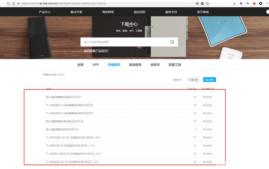 TP-Link WR841路由RCE挖掘逆向分析