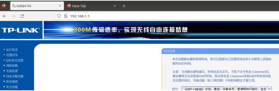 TP-Link WR841路由RCE挖掘逆向分析