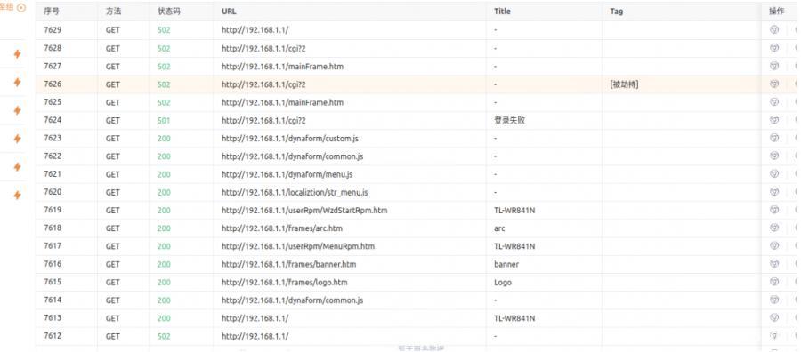 TP-Link WR841路由RCE挖掘逆向分析
