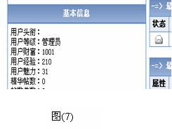 动网论坛权限提升漏洞  &#039;s