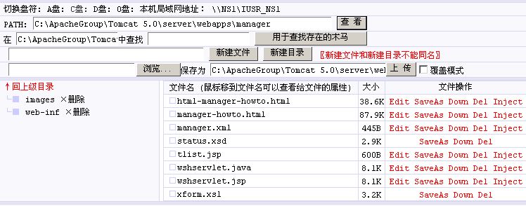 妙用脚本代理提升权限  &#039;s