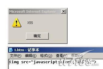 浅析XSS(Cross Site Script)漏洞原理  &#039;s
