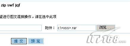 XSS Phishing &#8211; 新式跨站脚本攻击方式  &#039;s