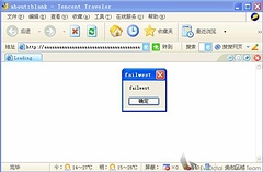 QQ Traveler漏洞分析与利用(0day)  &#039;s