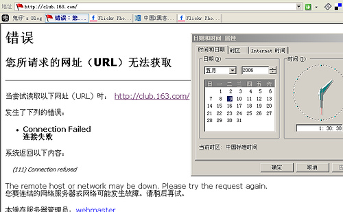 网易社区被黑  &#039;s