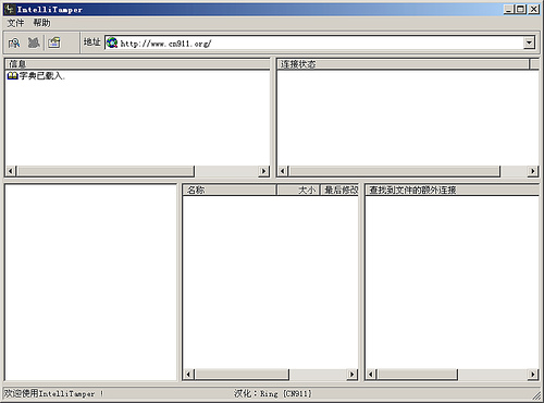 IntelliTamper&#038;JAAScois汉化版  &#039;s