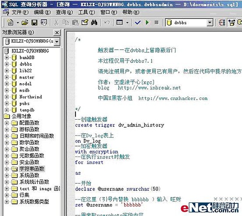 SQL SERVER的安全隐患――触发器  &#039;s