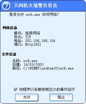 防火墙的安全隐患  &#039;s