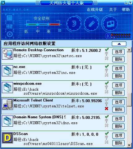 防火墙的安全隐患  &#039;s