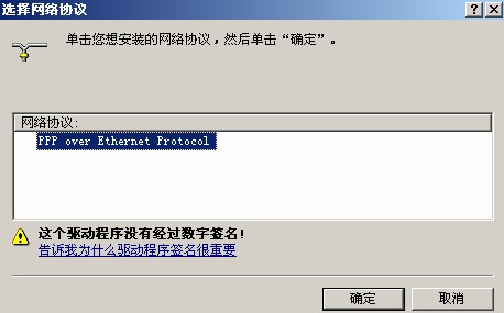 PPPOE验证缺陷所带来的危害  &#039;s