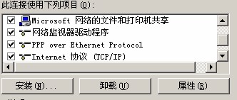 PPPOE验证缺陷所带来的危害  &#039;s