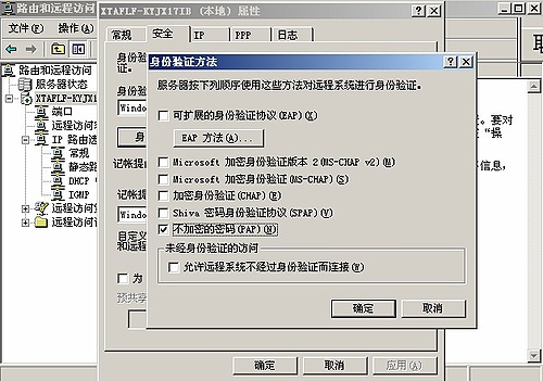 PPPOE验证缺陷所带来的危害  &#039;s