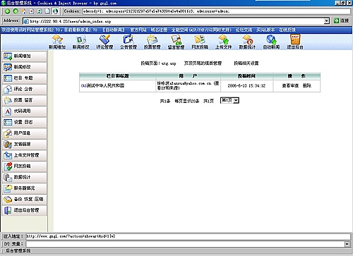 三顾讯时&#8211;对讯时新闻发布系统的艰难突破  &#039;s
