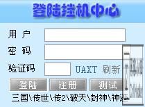 记一次对在线挂机网站的渗透  &#039;s