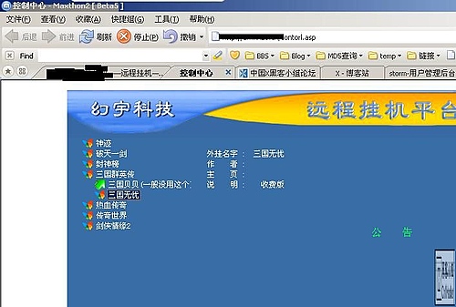 记一次对在线挂机网站的渗透  &#039;s