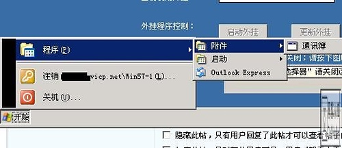 记一次对在线挂机网站的渗透  &#039;s