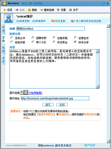 MSNNext 互助互爱  &#039;s