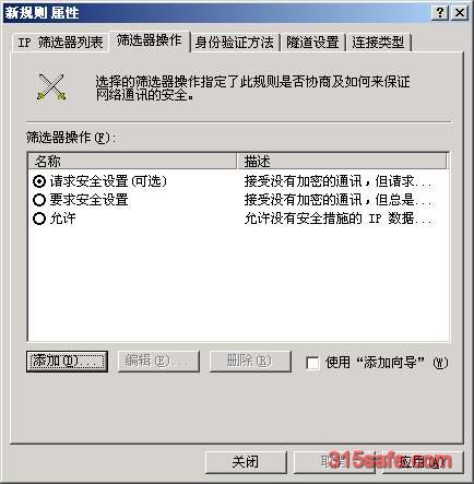 加强终端服务的安全性  &#039;s