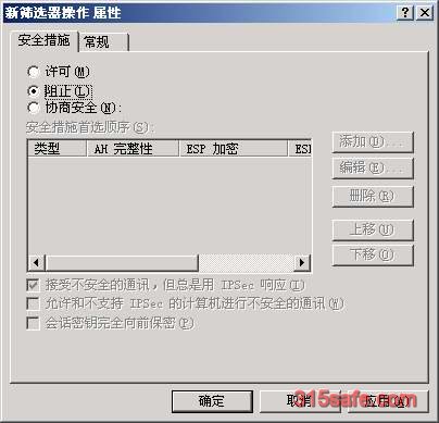 加强终端服务的安全性  &#039;s