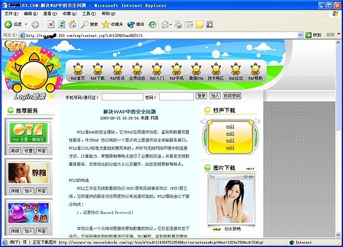 对网易的一次入侵检测-可以看成是Jsp+mysql的入侵  &#039;s
