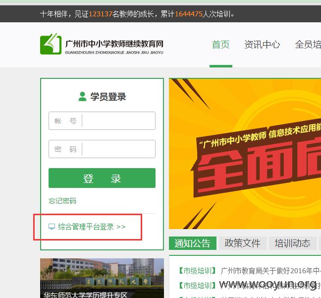 广州市教育局旗下继续教育网某漏洞执行任意sql(涉及数百万敏感信息)