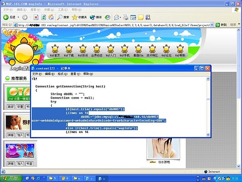 对网易的一次入侵检测-可以看成是Jsp+mysql的入侵  &#039;s